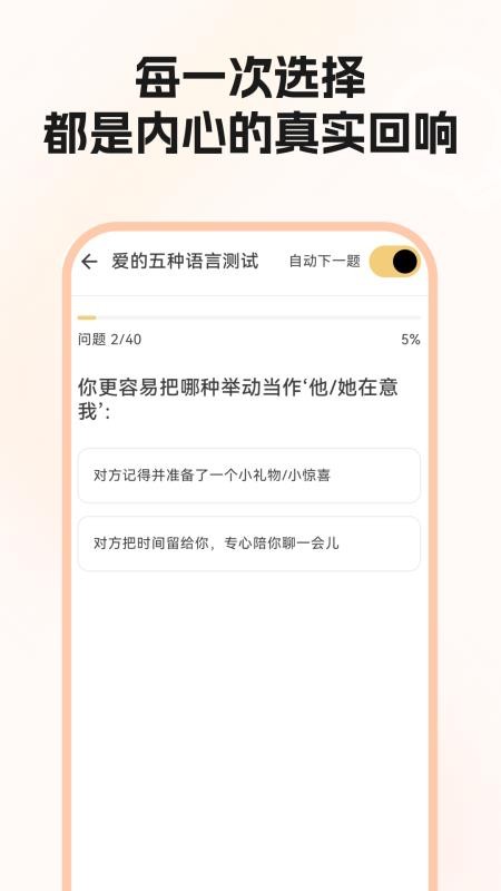 流沙测试手机版图3