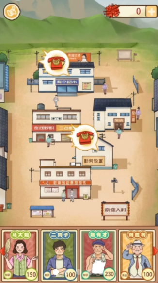 嘎嘎屯打工队游戏图3