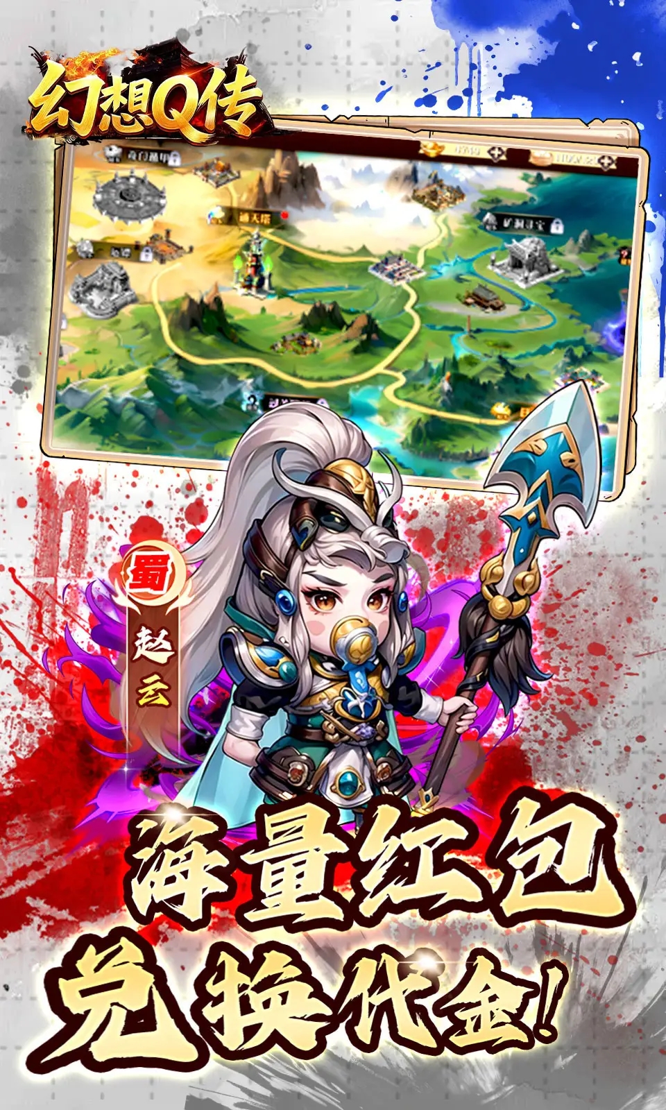 幻想Q传游戏图3