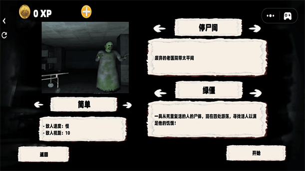 恐怖奶奶全章节游戏