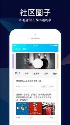 小Biu智家app图3