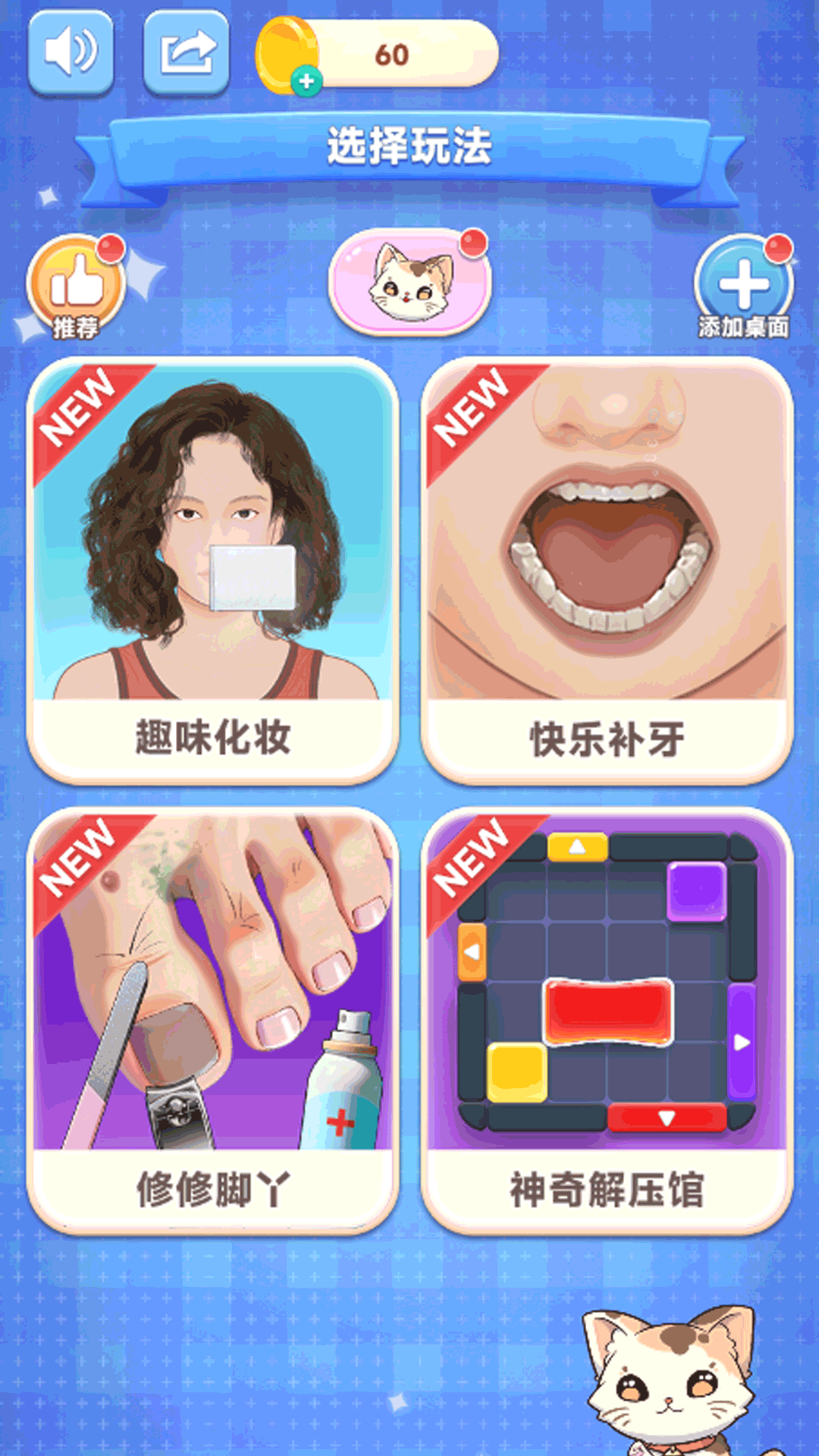 打开解压盲盒游戏图2