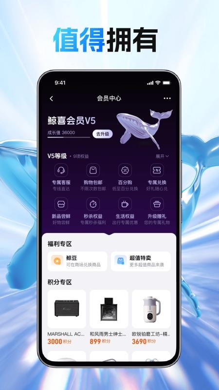 领享鲸app图3