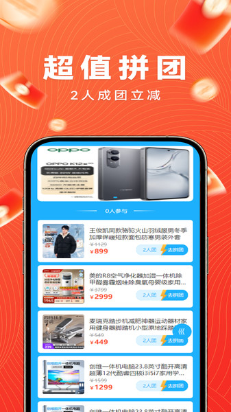 麻溜儿app图3