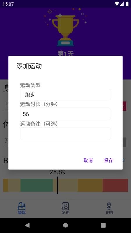 乐健随行官网版图3