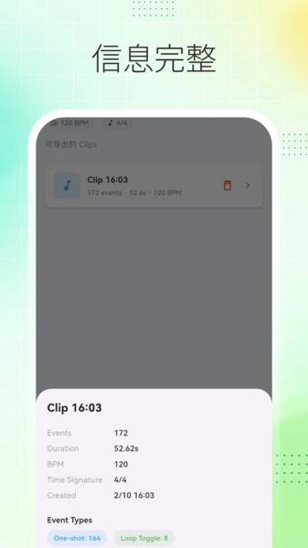 手机乐队模拟器app图1