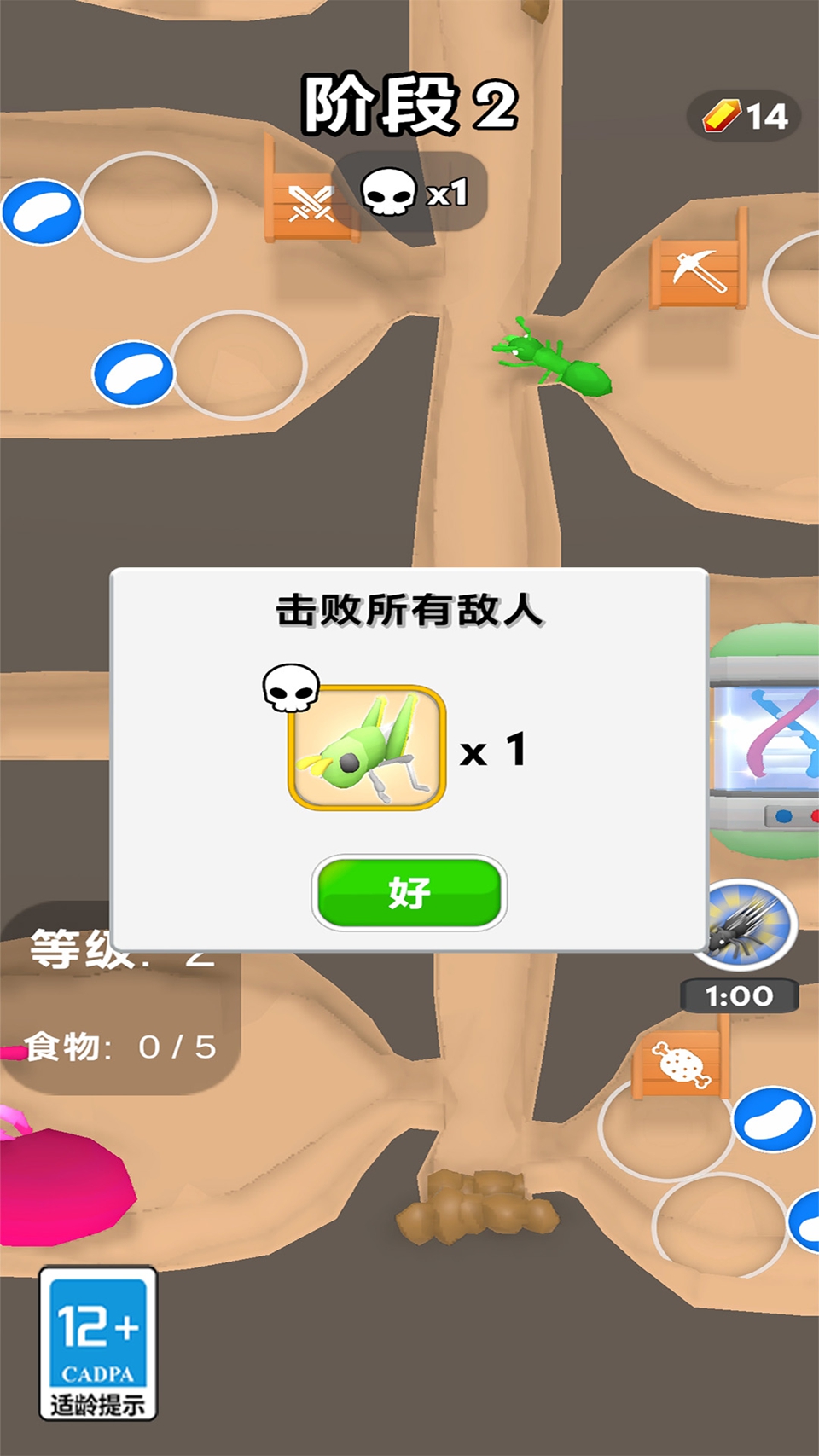 地底大探秘游戏图2