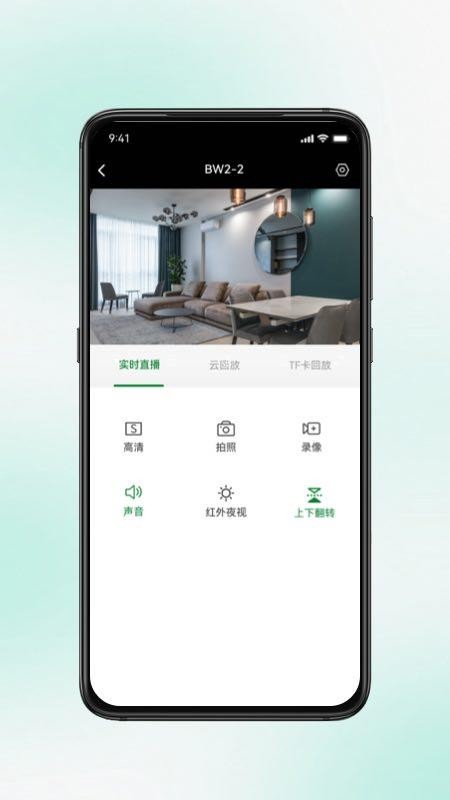 九目智联app
