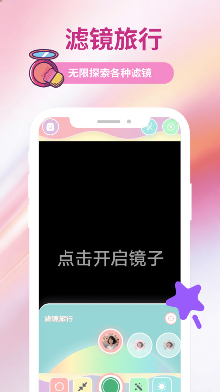 超清镜相机app图4