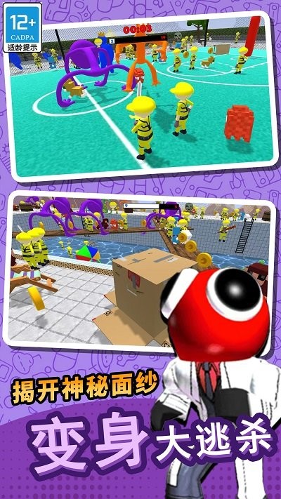 狼人杀躲猫猫游戏图1