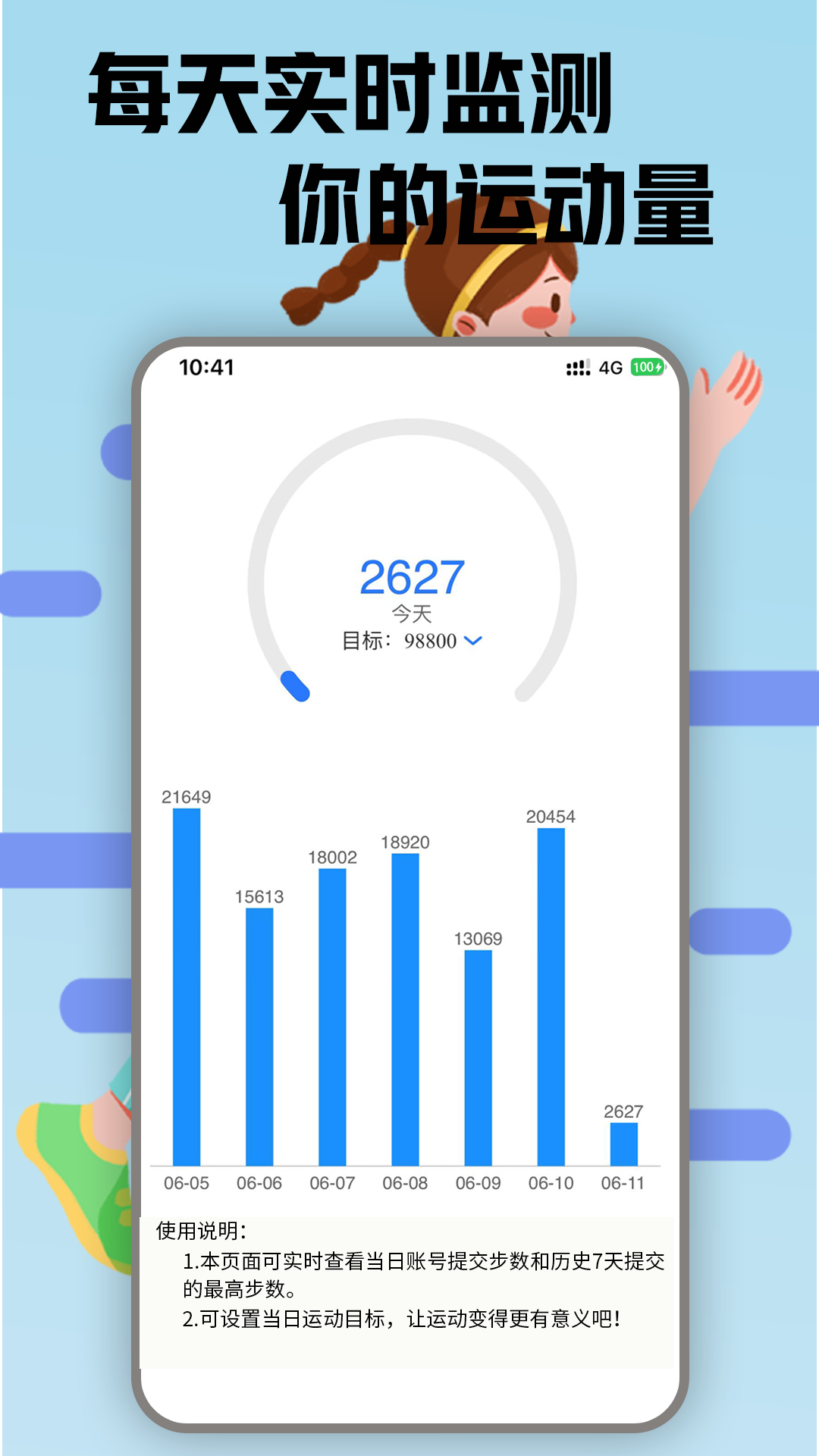 小鑫网络运动软件图2