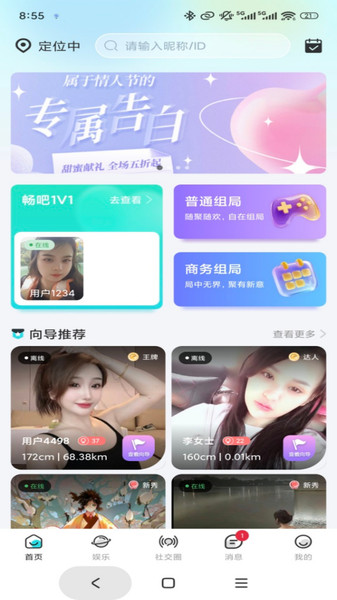 缘启app图4