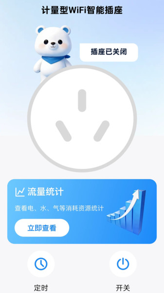 强选流量王app图2