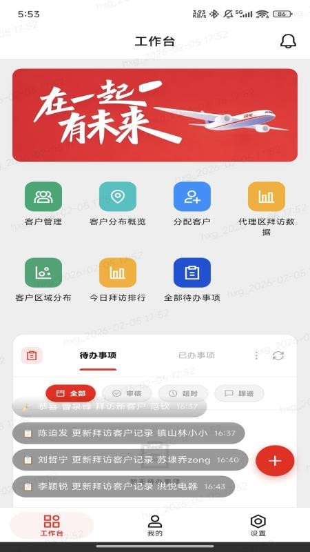 光途app图1