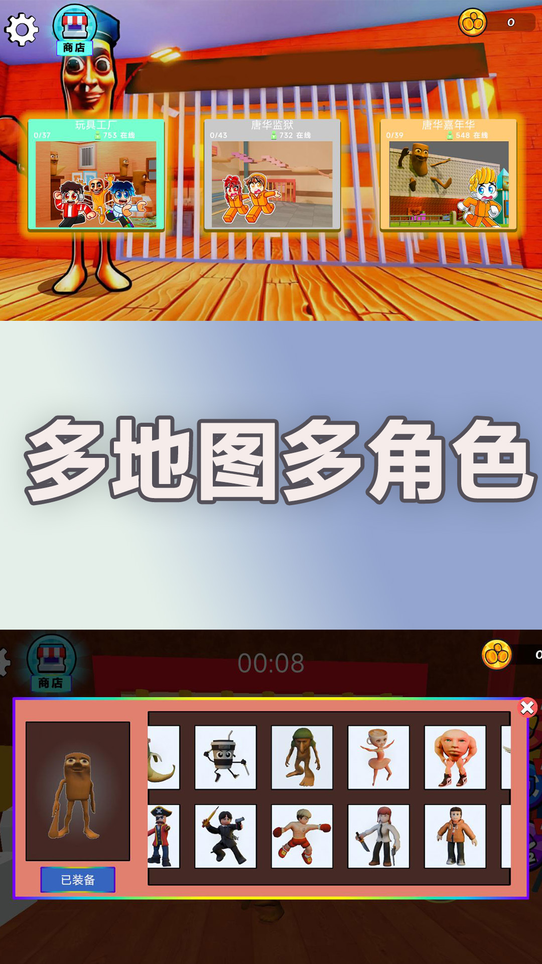 监狱风云再起游戏