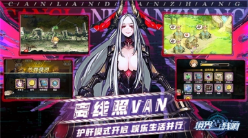 异能启示录游戏