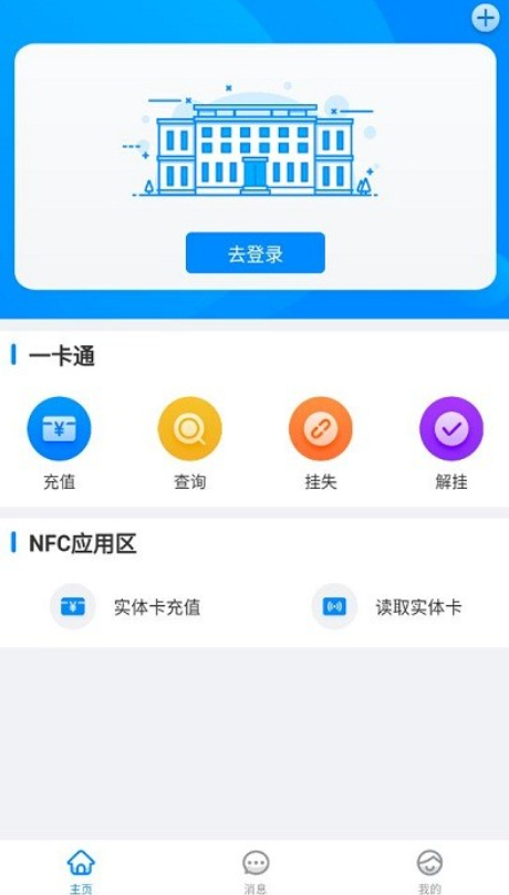 沈大一卡通app