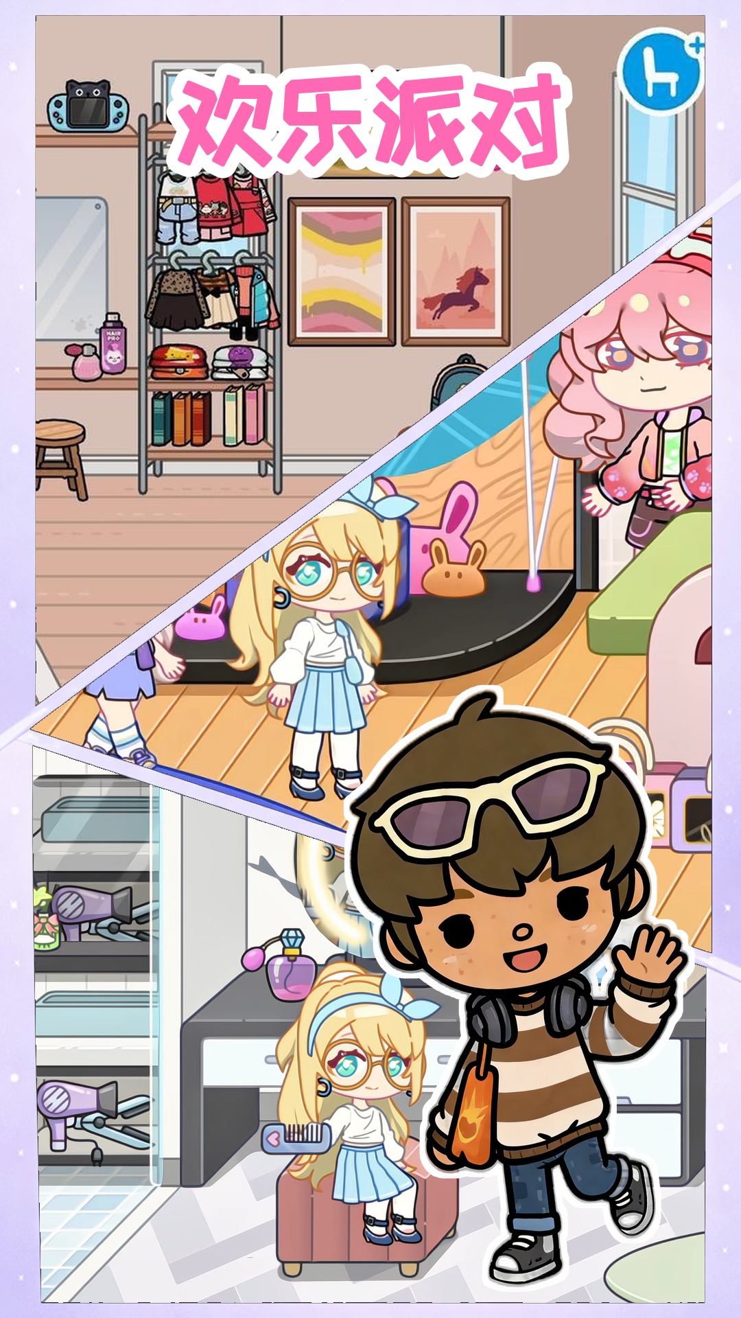 托卡日常镇游戏