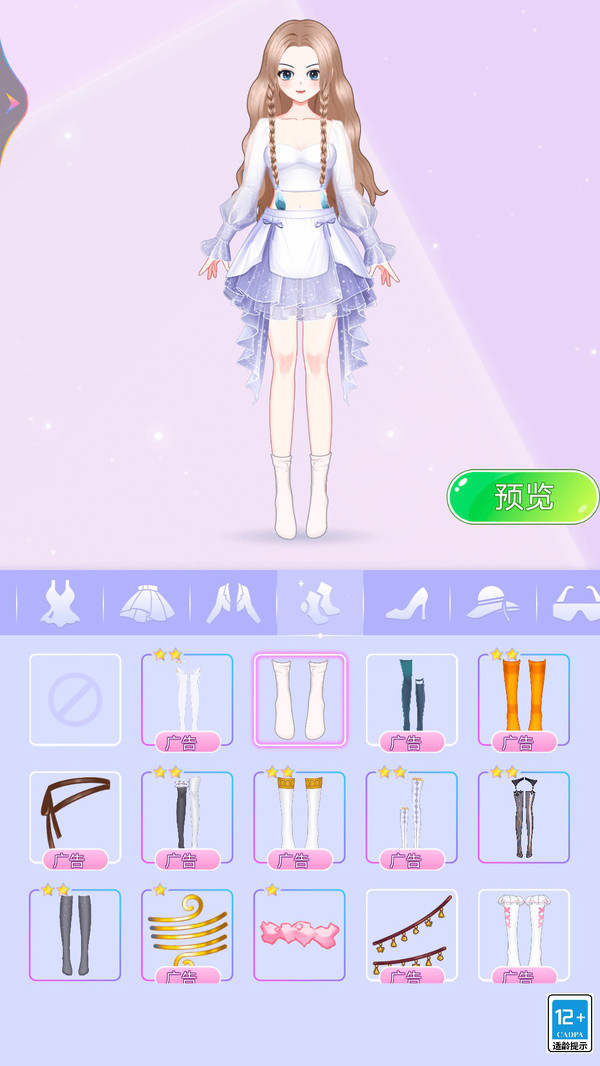 魔幻少女装扮游戏