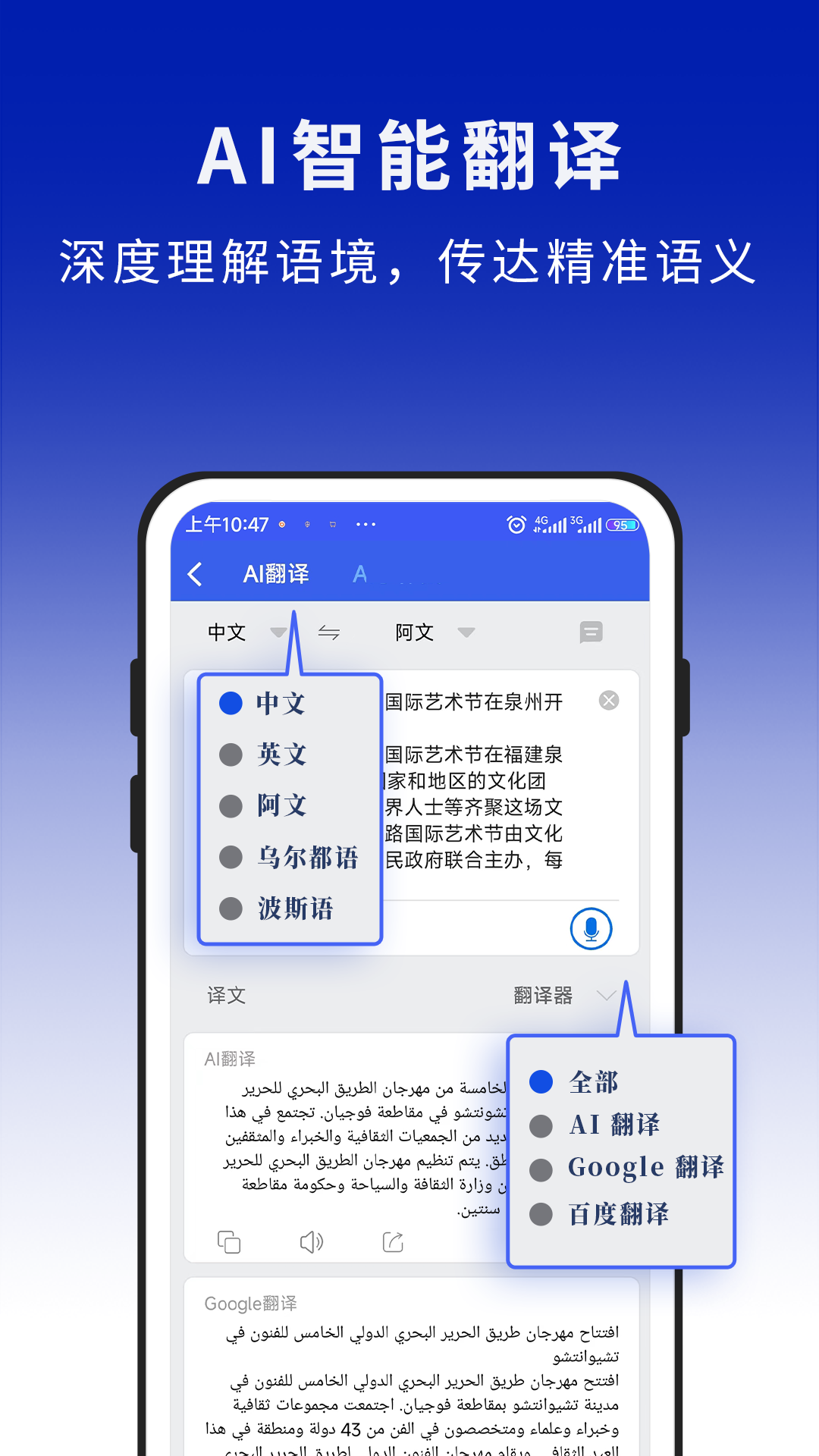 麦阿尼阿汉词典app图2