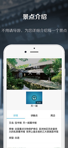 天一阁博物馆app图2