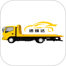 速援达app