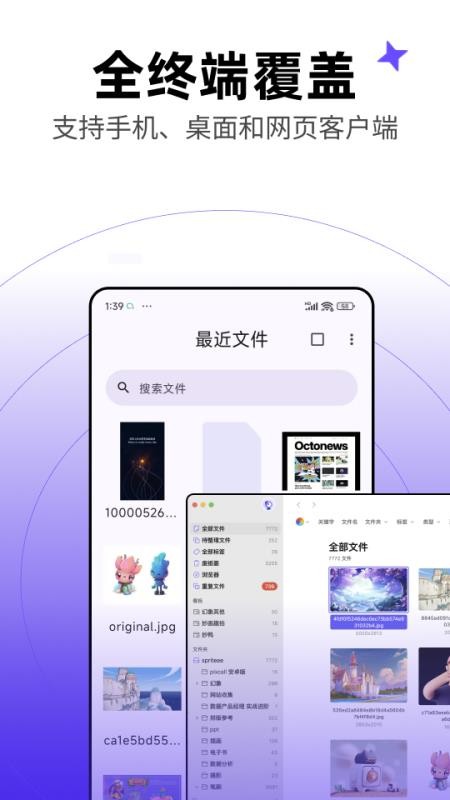 Pixcall手机版图1