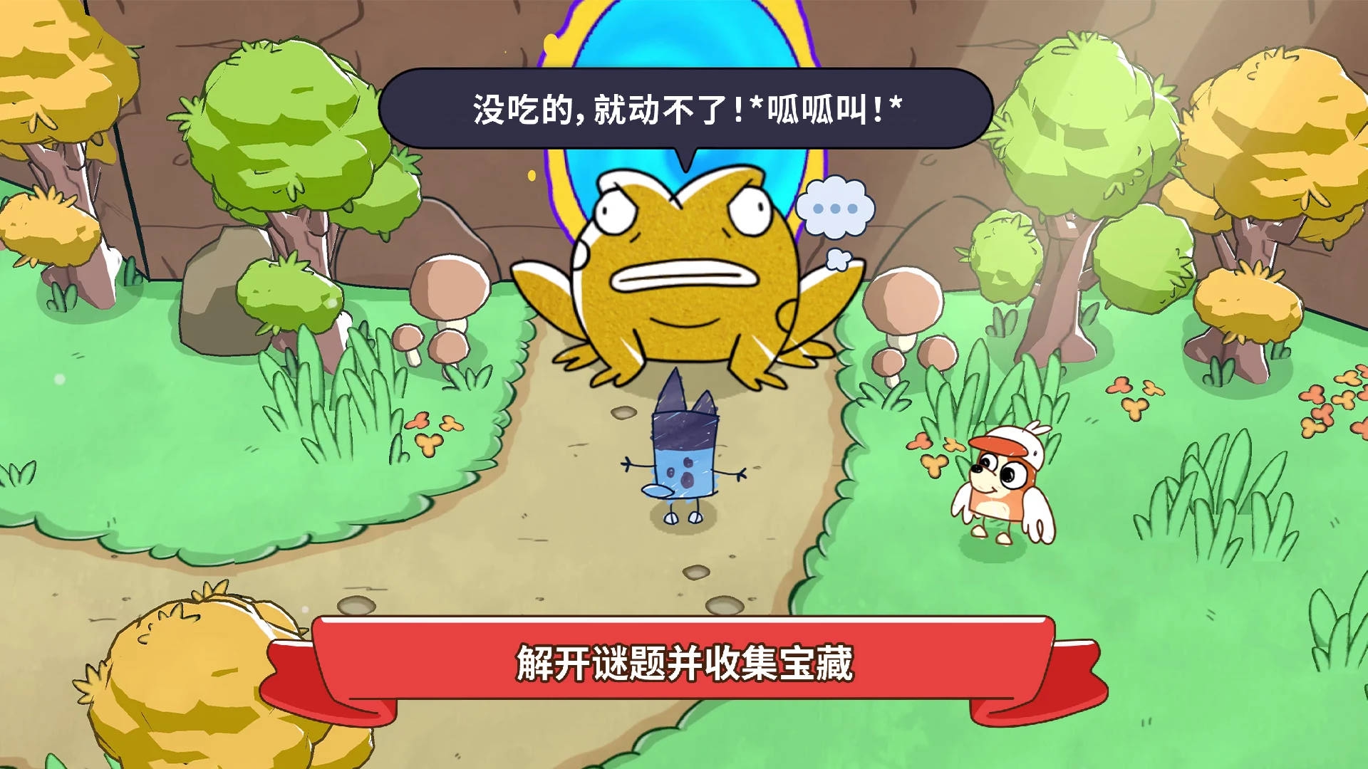 超能狗狗大冒险游戏