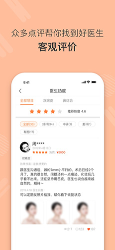 美大夫app