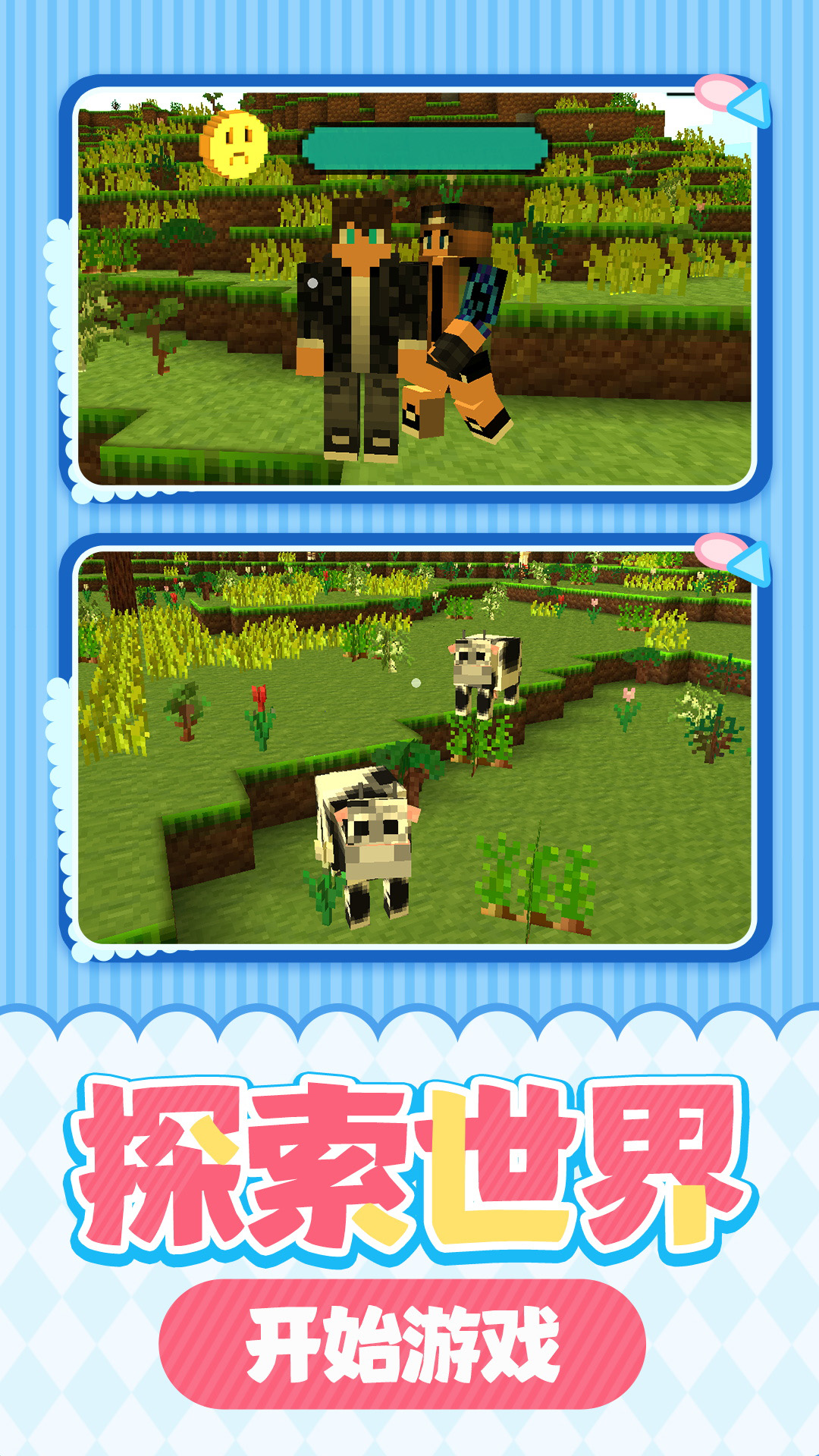 星河农庄最新版