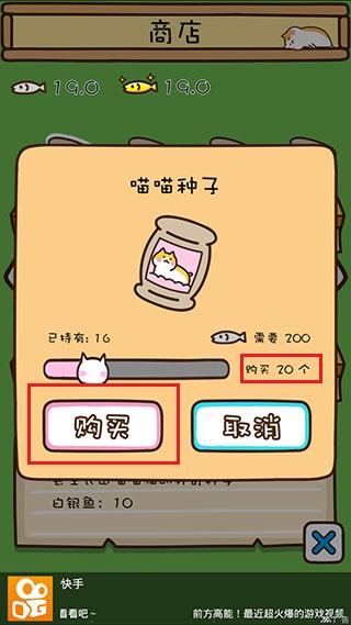 猫咪田园游戏图1