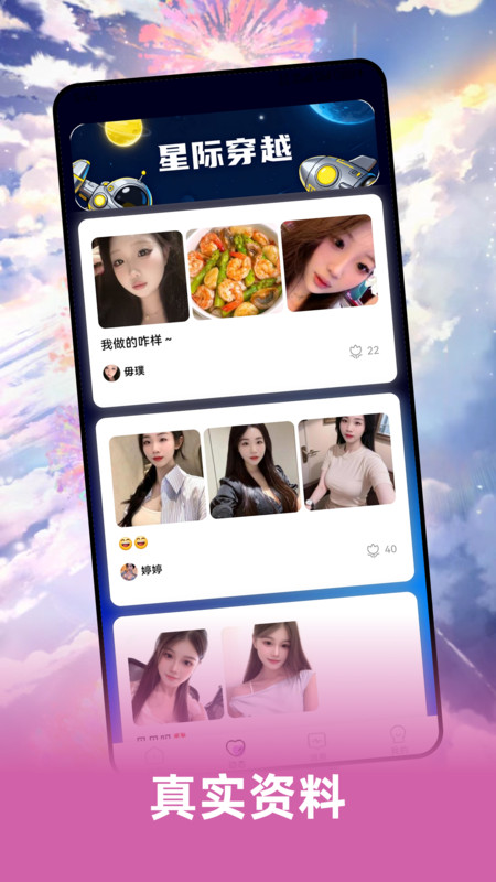 知音伴朝夕app图2