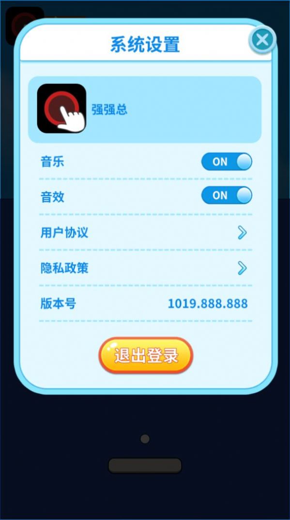 哈喽打砖块游戏图1