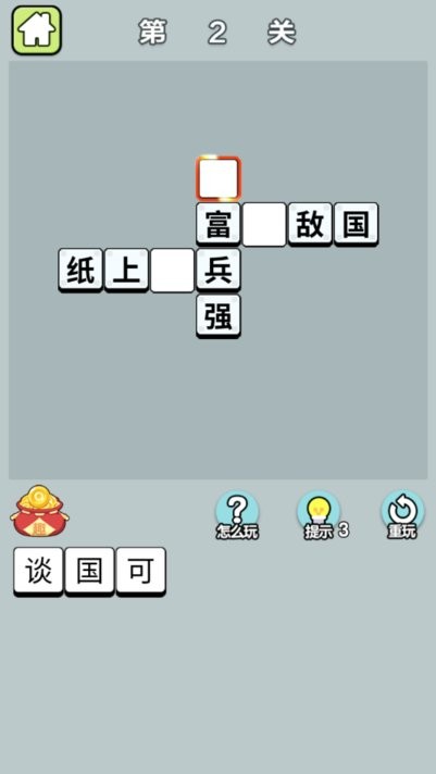成语大富翁手游图3