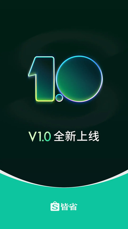 皆省app