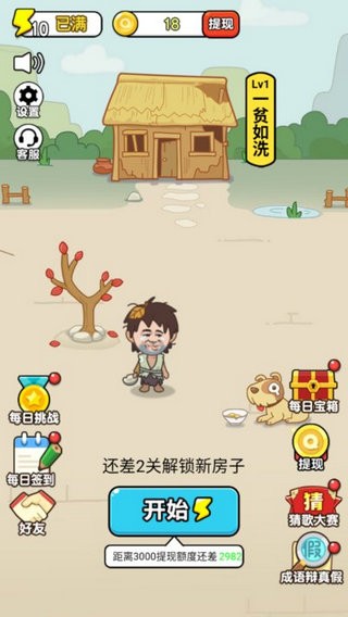 成语大富翁手游图2