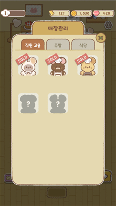 伯蒂的合并面包店游戏图2