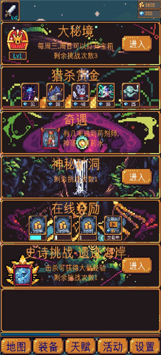 无尽地牢2游戏图2