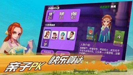 环球富翁游戏图1