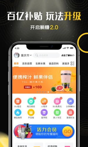 i 生活APP图1
