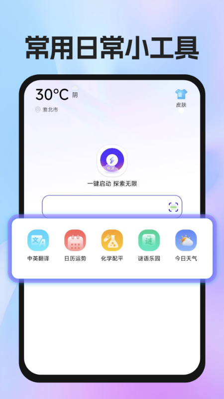 UN浏览器软件图1
