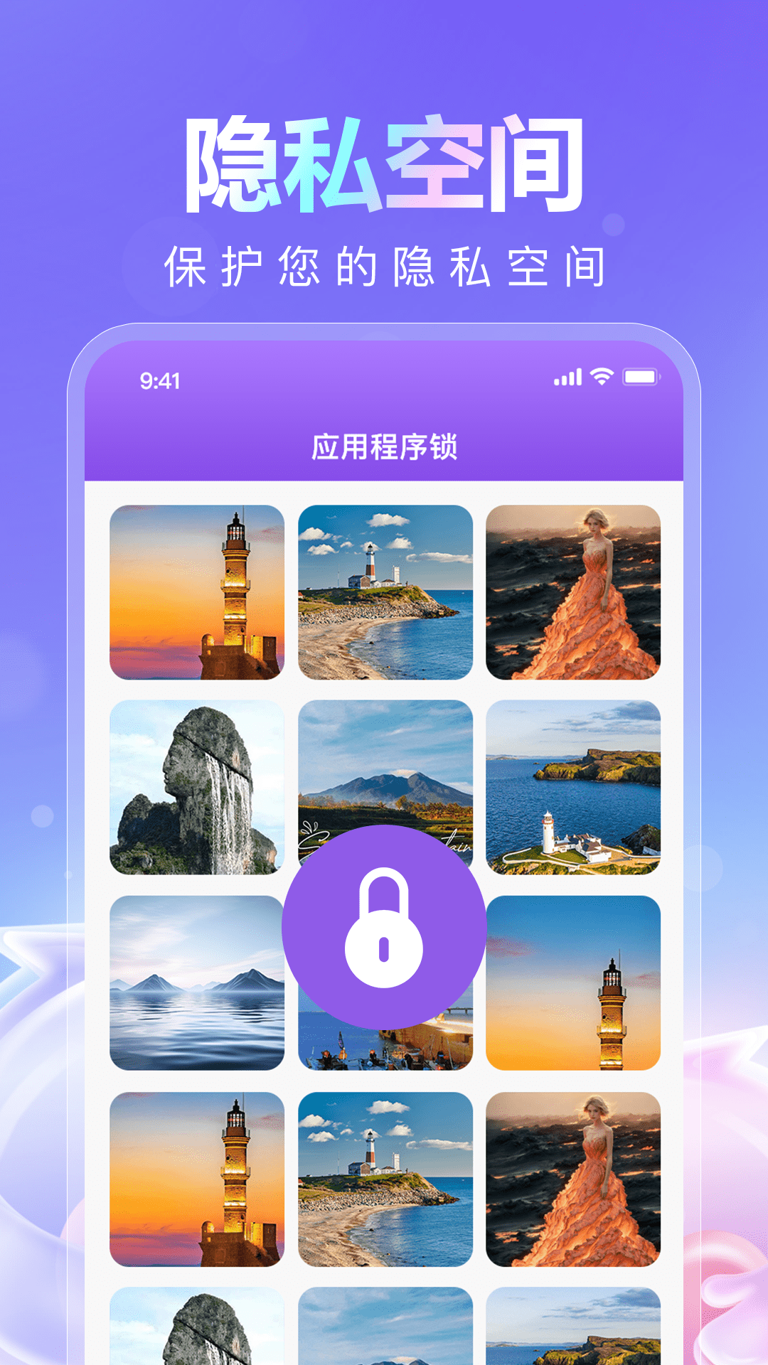 儿童模式锁手机版