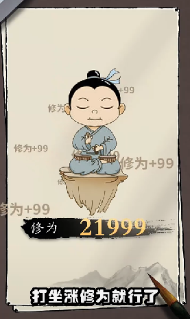 我也是仙人游戏