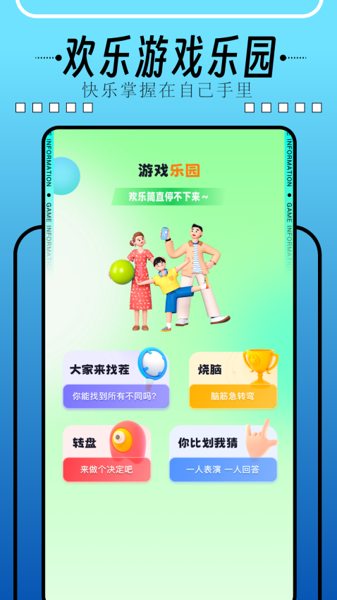 66手游助手软件图2