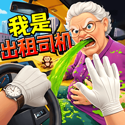 出租车真实模拟游戏
