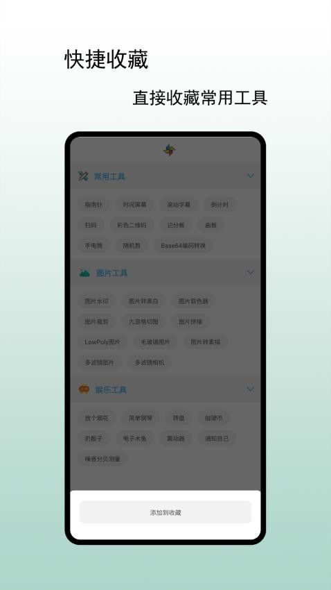 途星手机版图3