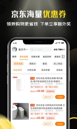 i 生活APP图2