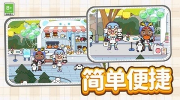 托卡城镇大冒险游戏