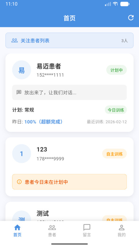 易迈云医端app