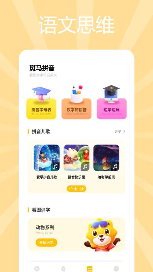 okmath数学思维app图3